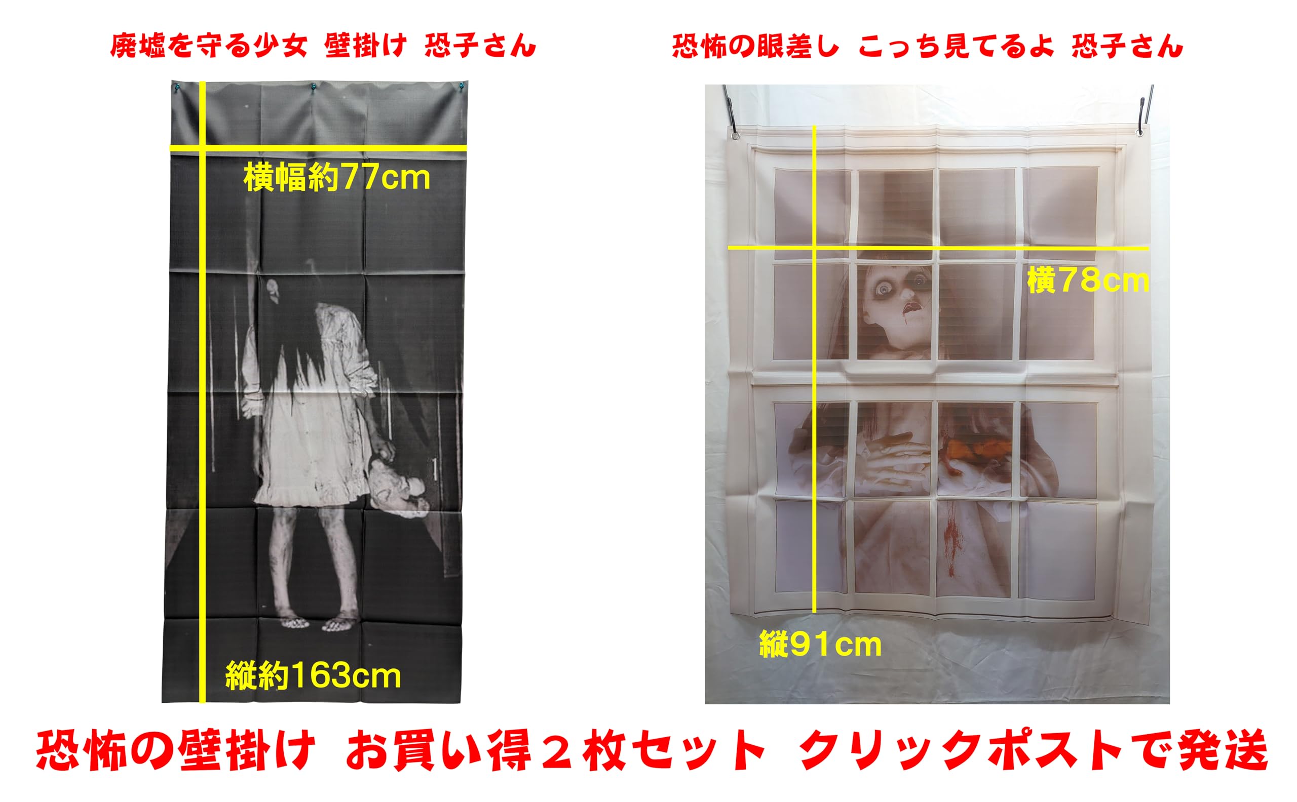 幽霊屋敷 Arabuncho! Summer vacation special project 